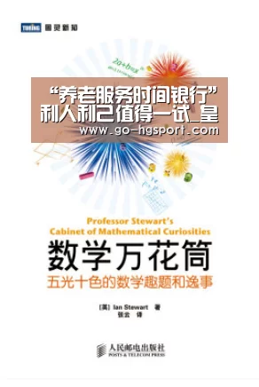 “养老服务时间银行”利人利己值得一试_皇冠体育app(图3) 皇冠体育网址