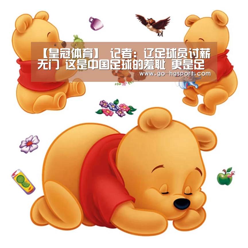 皇冠体育