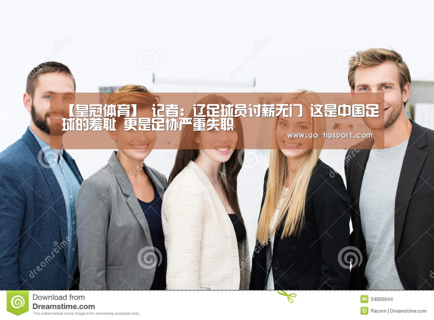 皇冠体育